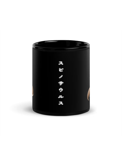 An image of the back of an 11 ounce black mug that writes, "Spinosaurus" in Japanese katakana.