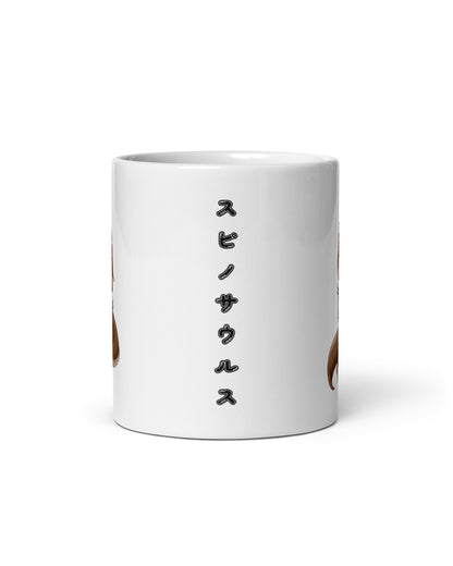 An image of the back of an 11 ounce white mug that writes, "Spinosaurus" in Japanese katakana.