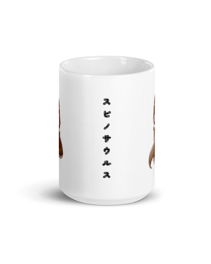 An image of the back of a 15 ounce white mug that writes, "Spinosaurus" in Japanese katakana.